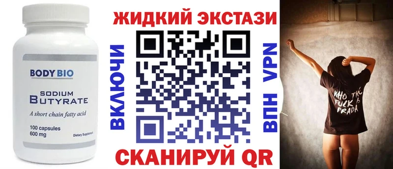 кракен ТОР  Чаплыгин  Бутират бутик 