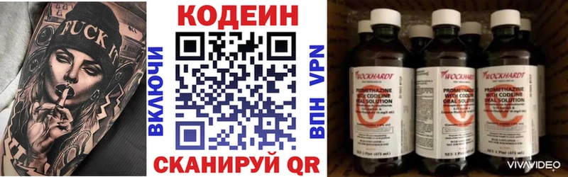 МЕГА маркетплейс  Чаплыгин  Кодеиновый сироп Lean напиток Lean (лин)  купить наркотик 