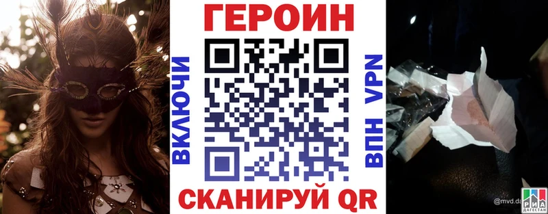 ГЕРОИН гречка  Чаплыгин 
