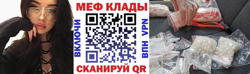 МЕФ кристаллы  цены наркотик  Чаплыгин 