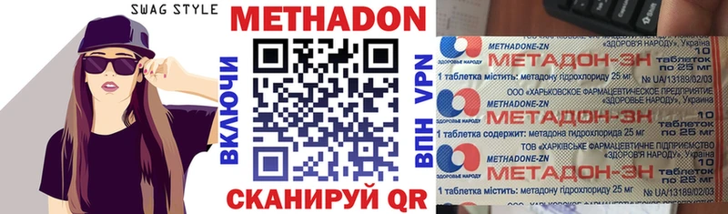 Метадон кристалл  KRAKEN как зайти  Чаплыгин  где можно купить наркотик 